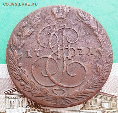 5 копеек 1771 ем 2 окончание  04.06.19 - 5 копеек 1771 ем 2 реверс