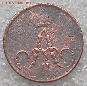 Полушка 1857г ЕМ - Изображение 4779