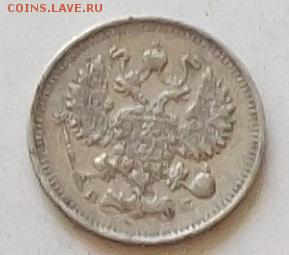 10 копеек 1915  года до 6.06.2019 в 23.00 по мск - 208.JPG