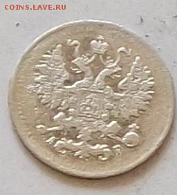 5 коп 1901 года.АП + бонус до 6.06.2019 в 23.00 мск - 247.JPG