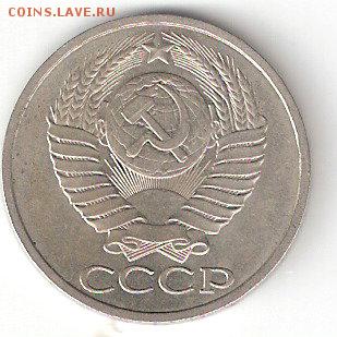 Погодовка СССР: 50 копеек-1990 года - 50kop-1990 a