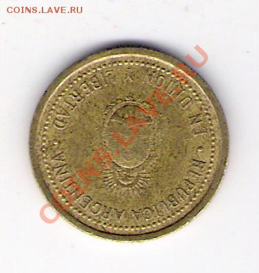 10 сентаво Аргентина 2004, до 06.07.2011 22-00 мск. - сканирование0560