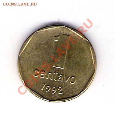 1 сентаво Аргентина 1992, до 06.07.2011 22-00 мск. - сканирование0561