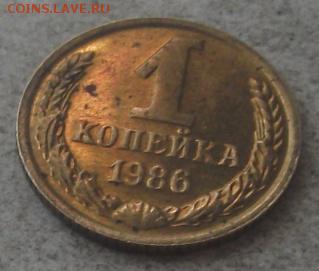 1коп 1986. - 1`коп 1986 001.JPG