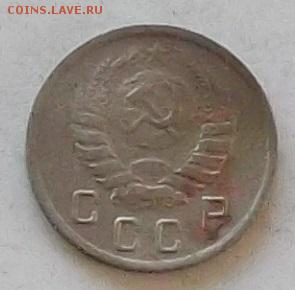 10 копеек 1937 года до 8.06.2019 в 23.00 по мск - 490.JPG