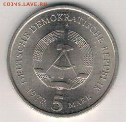 ГДР 5 МАРОК 1972 МАЙСЕН ДО 10.06.19 В 22.00МСК - 4-5м72а