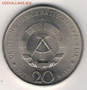 ГДР 20 МАРОК 1971 ЭРНСТ ТЕЛЬМАН ДО 10.06.19 В 22.00МСК - 4-20м71а