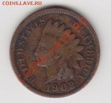 Лот №4. 1 цент США 1902г - 1902_1
