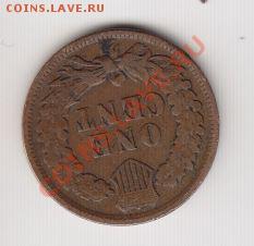 Лот №9. 1 цент США 1907г до 06.07.11, 22-30 - 1907_2