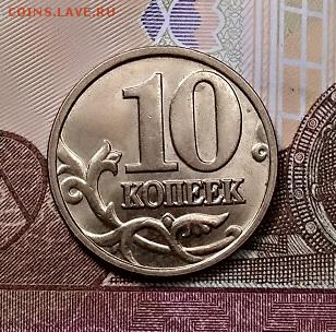 10 к 1999-2006 СП,ММД 12 штук ОТЛИЧНЫЕ 8.06.2019 в 22:00 - 030