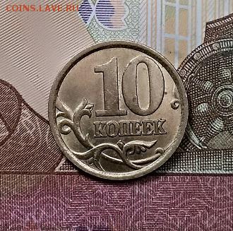 10 к 1999-2006 СП,ММД 12 штук ОТЛИЧНЫЕ 8.06.2019 в 22:00 - 019