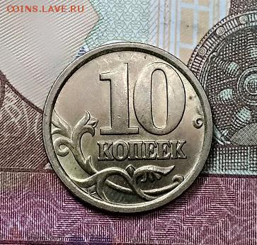 10 к 1999-2006 СП,ММД 12 штук ОТЛИЧНЫЕ 8.06.2019 в 22:00 - 008