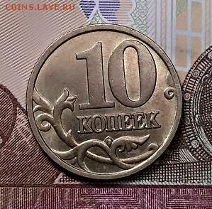 10 к 1999-2006 СП,ММД 12 штук ОТЛИЧНЫЕ 8.06.2019 в 22:00 - 035