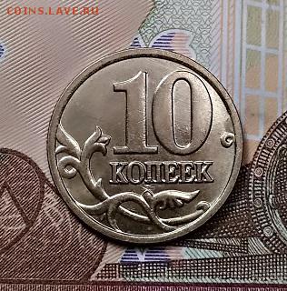 10 к 1999-2006 СП,ММД 12 штук ОТЛИЧНЫЕ 8.06.2019 в 22:00 - 054