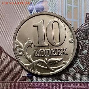 10 к 1999-2006 СП,ММД 12 штук ОТЛИЧНЫЕ 8.06.2019 в 22:00 - 046