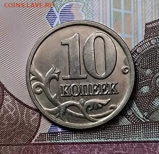 10 к 1999-2006 СП,ММД 12 штук ОТЛИЧНЫЕ 8.06.2019 в 22:00 - 042