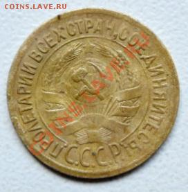1 копейка 1931 - 1 копейка 1931 SAM_1685