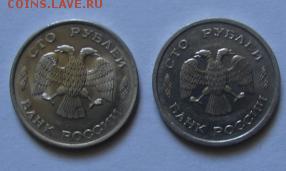 100 руб. ММД. СПМД. 1993 год 09.06.19.  22-00 - DSC05967.JPG