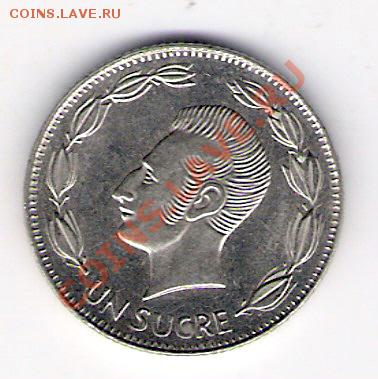 1 сукре Эквадор 1988, до 07.07.2011 22-00 мск. - сканирование0600