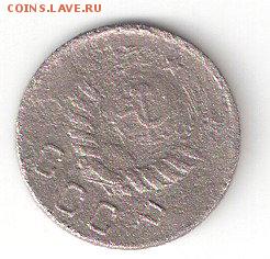 Погодовка СССР: 10 копеек 1944 года - 10kop-1944 a