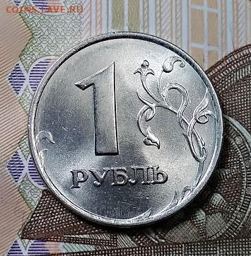 1 р. 1997 ММД ШТ. БЛЕСК.ОТЛИЧНЫЙ №1 8.06.2019 в 22:00 - 077