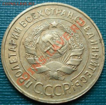 3 копейки 1933 состояние! до 22:00 02.07.11 по МСК. - DSC00267.JPG