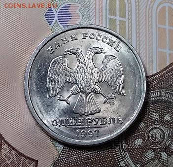 1 р. 1997 СПМД ШТ. БЛЕСК.  2 шт. 8.06.2019 в 22:00 - 097