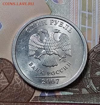 1 р. 2007 СПМД ШТ. БЛЕСК. ЛЕП.СИММЕТР. 3 шт. 8.06.2019 22:00 - 105