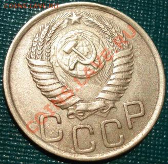 3 копейки 1951 СССР до 22:00 02.07.11 по МСК. - DSC00345.JPG