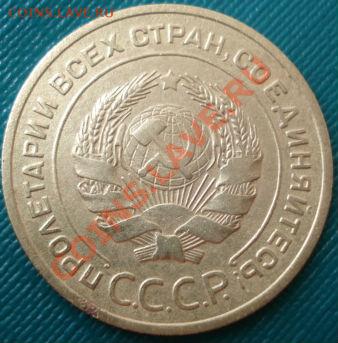 5 копеек 1933 состояние! до 22:00 02.07.11 по МСК. - DSC00441.JPG