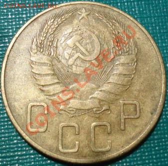 5 копеек 1941 СССР до 22:00 02.07.11 по МСК. - DSC09358.JPG