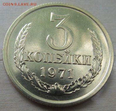 3 коп 1961-1991 без 62 65 66 до 10 06 2019 в 22-00 по мск - svbdXfD