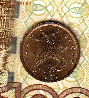 РФ 1997 10 копеек СП (мешковая) до 12 06 - 419в