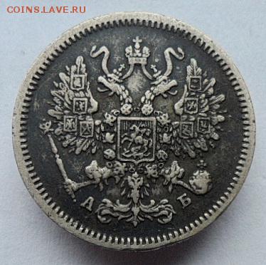 10 копеек 1863г СПБ. до 14.06.2019г - 63с