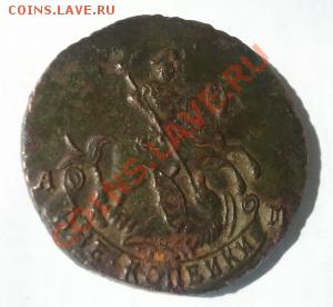 2 копейки 1793 АМ. Оценка. - 2 коп