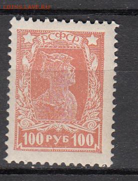 РСФСР 1922 красноармеец 1м** 100р до 13 06 - 292