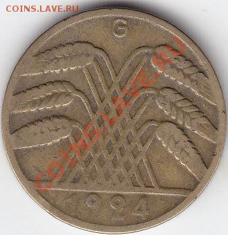 ГЕРМАНИЯ Веймар. 10 рейхспфеннигов 1924 G до 5.07 22:00 мск - IMG_0003