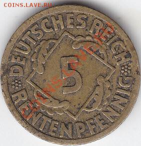 ГЕРМАНИЯ Веймар. 5 рентенпфеннигов 1924 F до 5.07 22:00 мск - IMG_0006