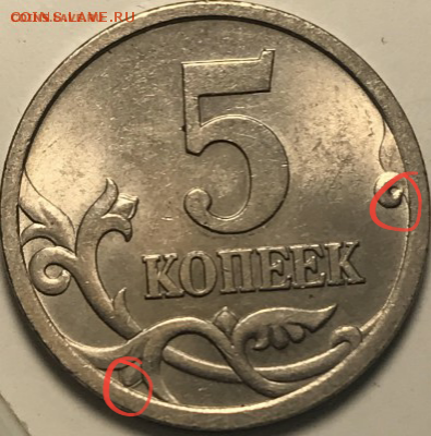 5 копеек 2005 сп - 20190611_090102