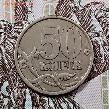 50 копеек 2005 СП и М . Определение. - 018