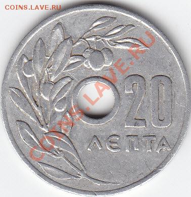 ГРЕЦИЯ 20 лепта 1954 до 5.07 22:00 мск - IMG_0012