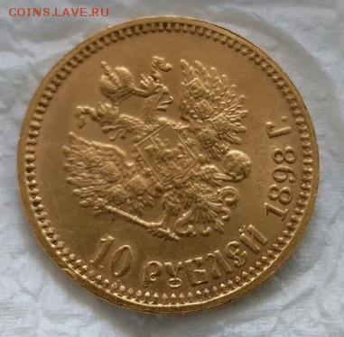 10-1898 на подлинность и оценку - 2019-06-11 11.52.53