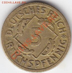 ГЕРМАНИЯ Веймар. 5 рейхспфеннигов 1925 А до 5.07 22:00 мск - IMG_0004