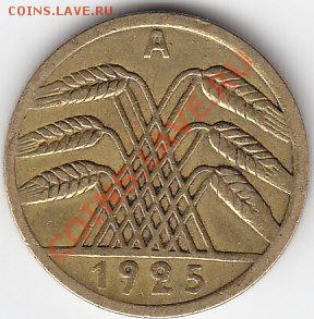 ГЕРМАНИЯ Веймар. 5 рейхспфеннигов 1925 А до 5.07 22:00 мск - IMG_0005