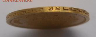5 рублей 1899 г. (Э.Б.) - SAM_0949.JPG