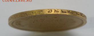 5 рублей 1899 г. (Э.Б.) - SAM_0951.JPG