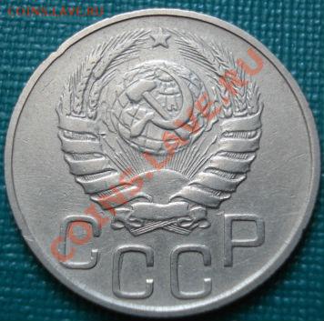 20 копеек 1944 СССР до 22:00 04.07.11 по МСК. - DSC00232.JPG