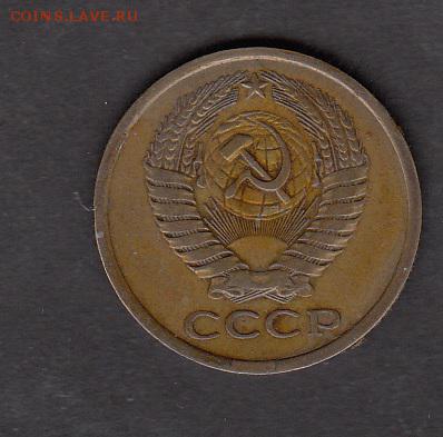 СССР 1974 5 копеек до 16 06 - 357а