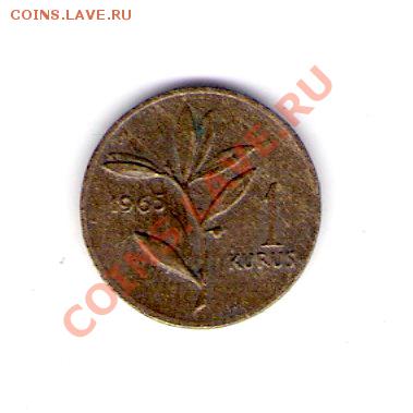 1 куруш Турция 1965, до 08.07.2011 22-00 мск. - сканирование0010