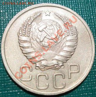 20 копеек 1938 XF+ до 22:00 04.07.11 по МСК. - DSC00203.JPG